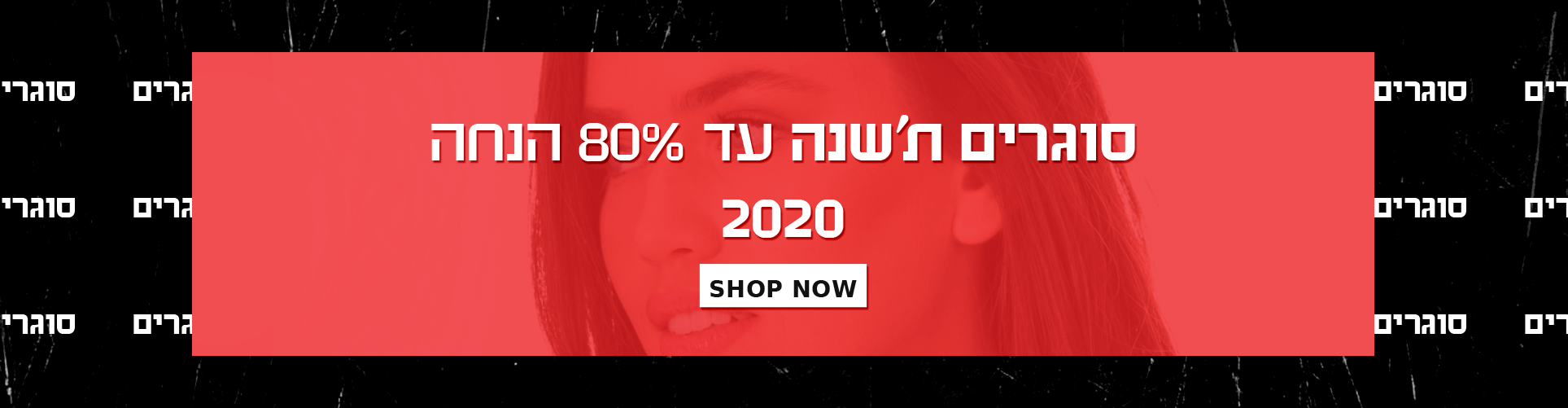 סוף שנה